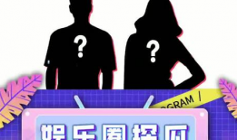 娱乐圈吃瓜爆料搞笑段子,吃瓜爆料搞笑段子大盘点